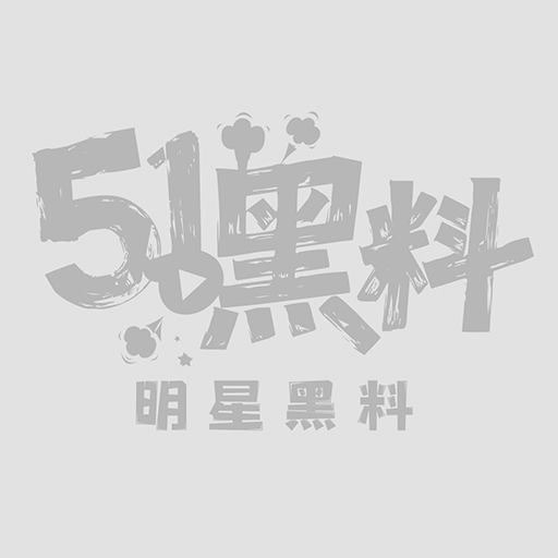 莱兮最新情趣套装裸舞秀1 莱兮最新情趣套装裸舞秀1